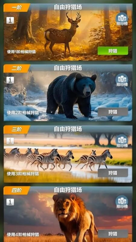 疯狂神射手游戏无广告版图3