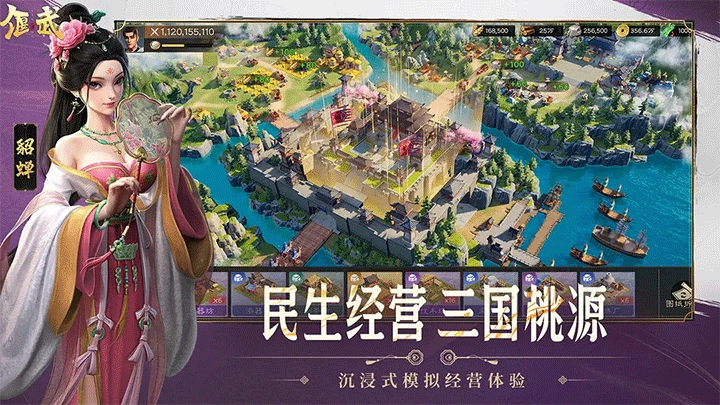 偃武正版图3