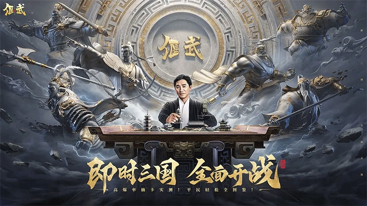 偃武正版图1
