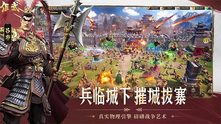 偃武正版图4