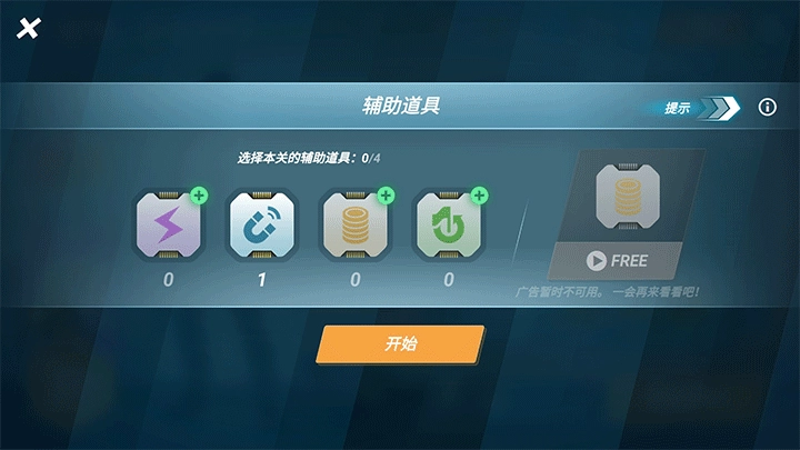 矢量跑酷原版图2