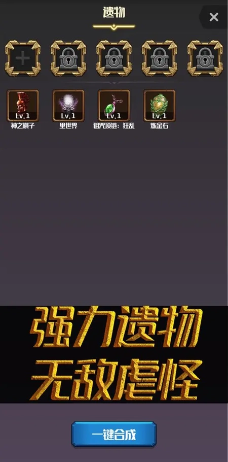 元素入侵者游戏官方版图7