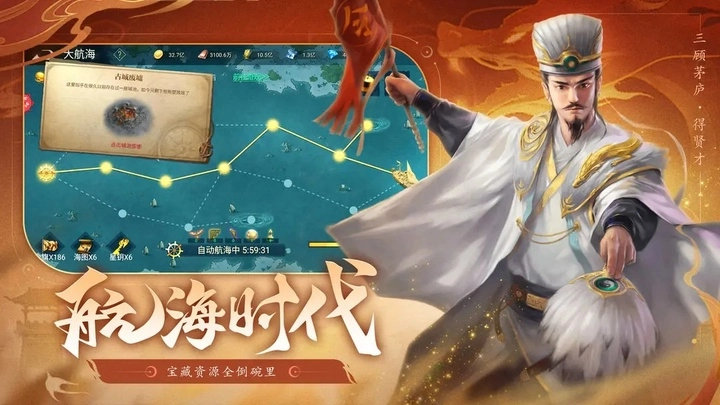 荣耀文明正版图2
