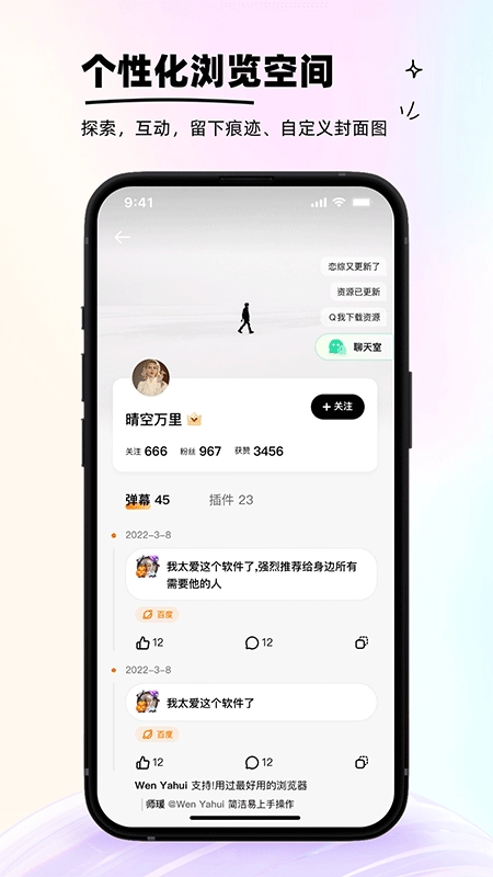狐猴浏览器图5