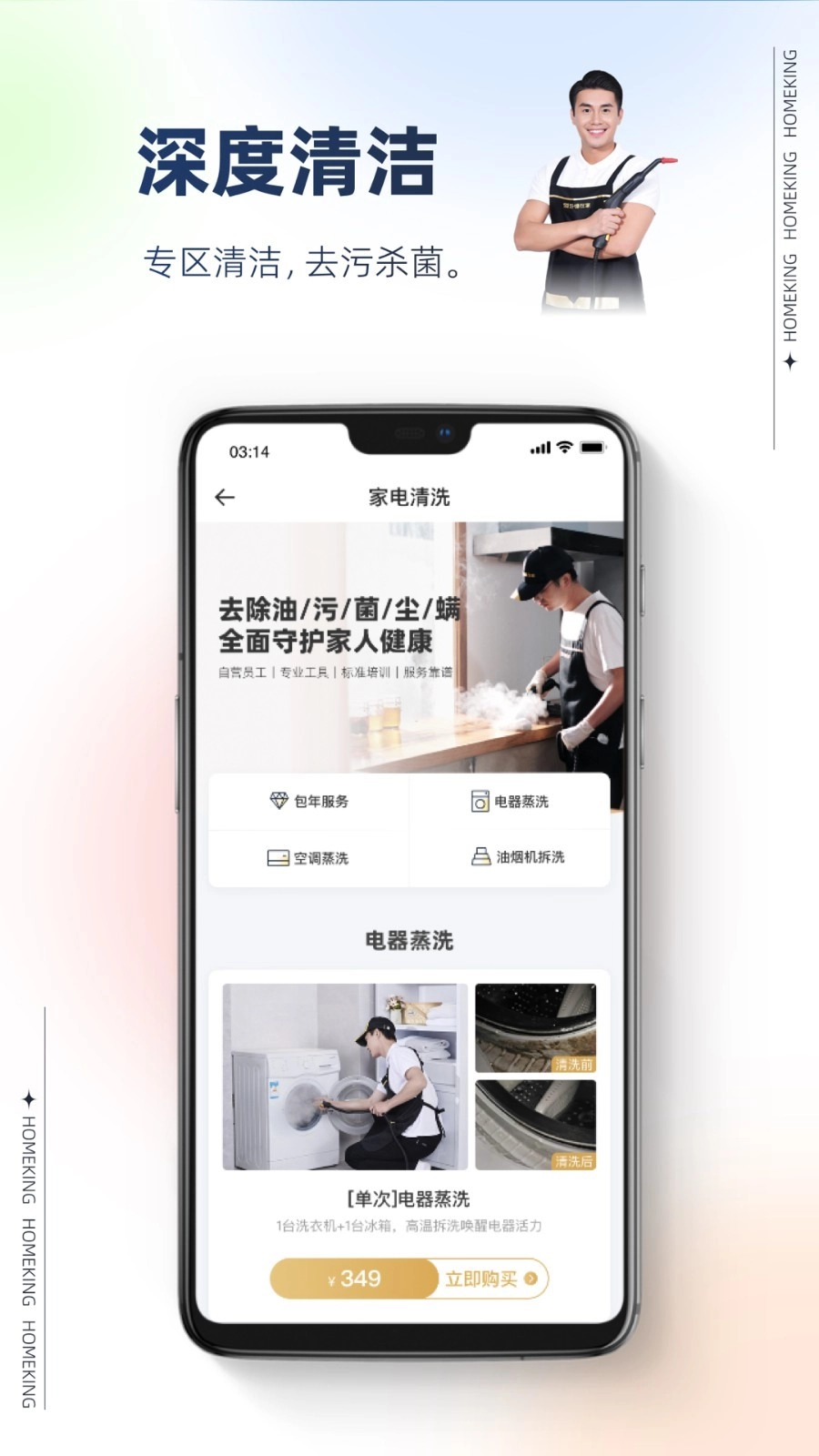 好慷在家免费原版图1