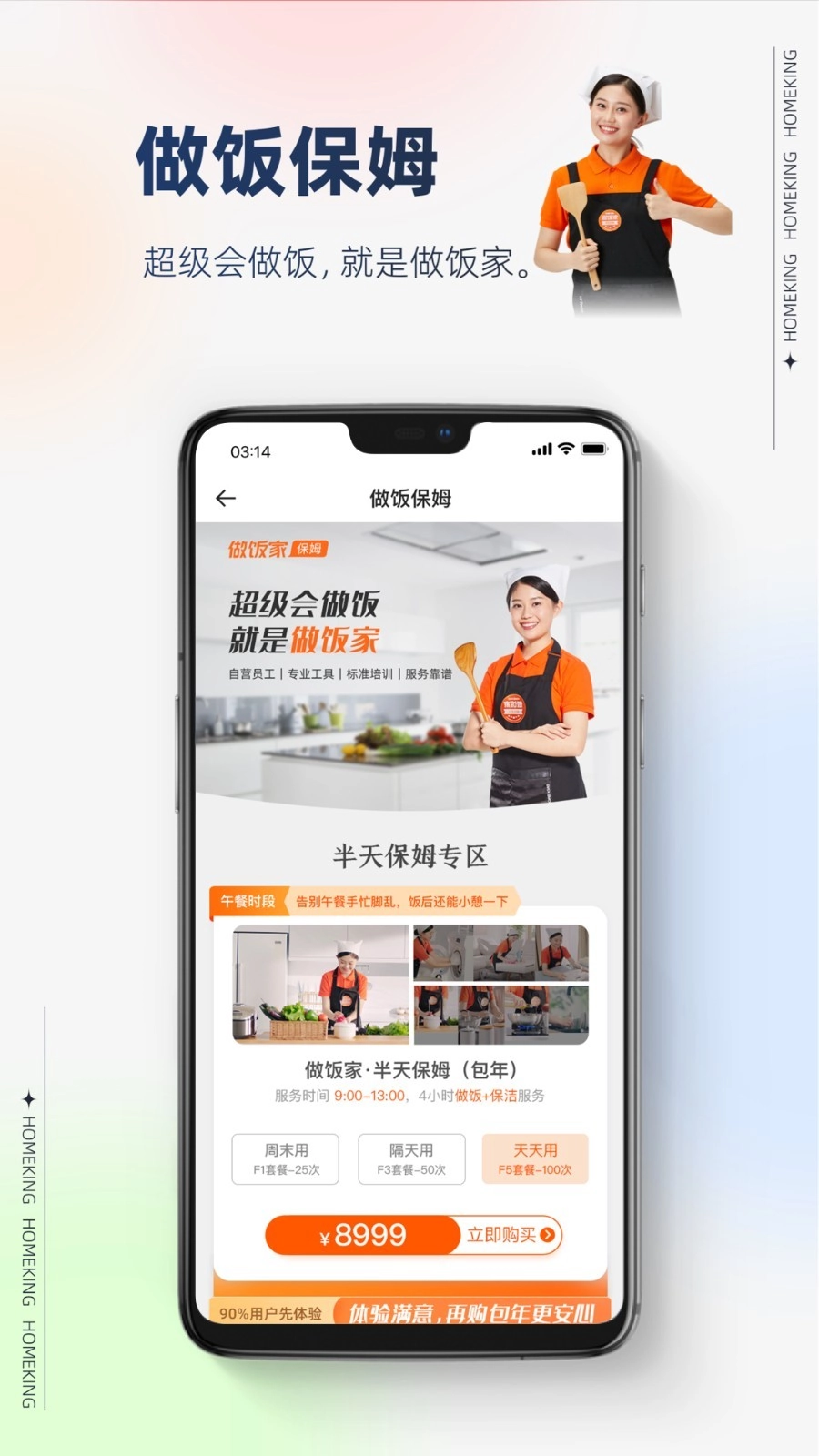 好慷在家免费原版图2