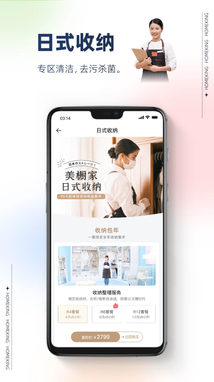 好慷在家免费原版图3