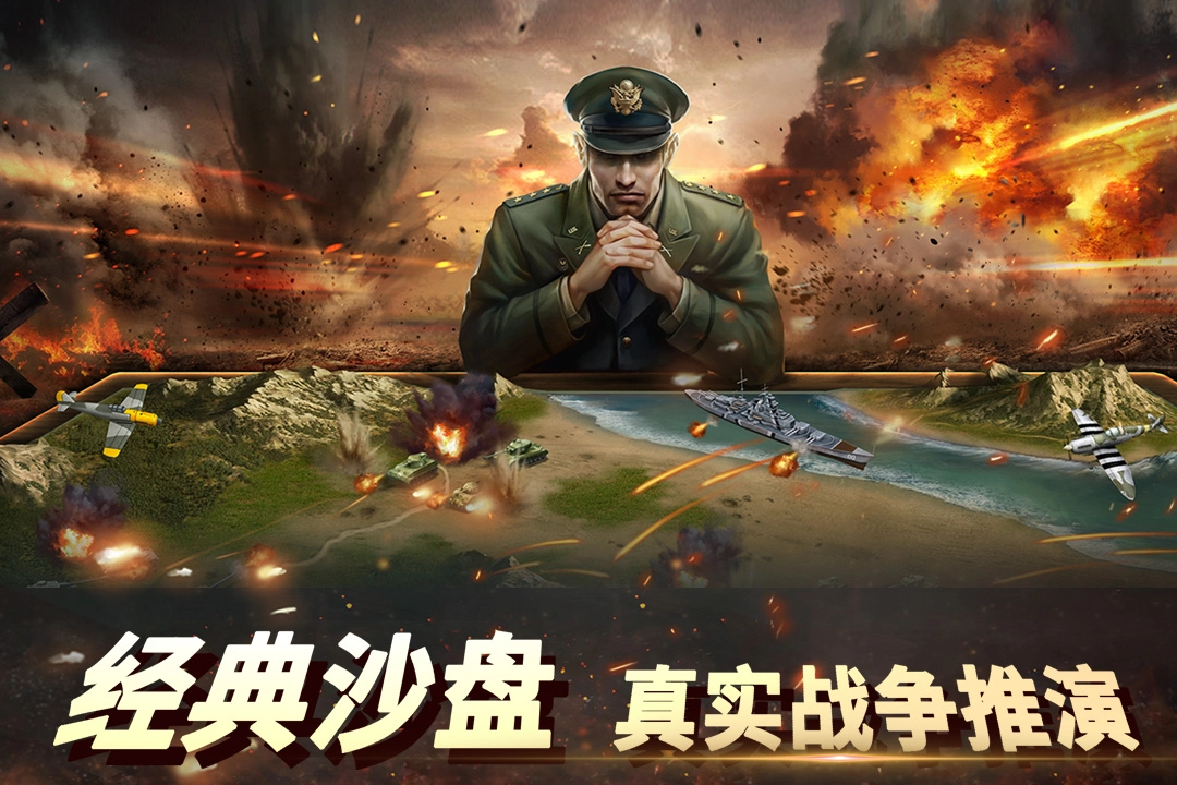 二战风云2百度版图2