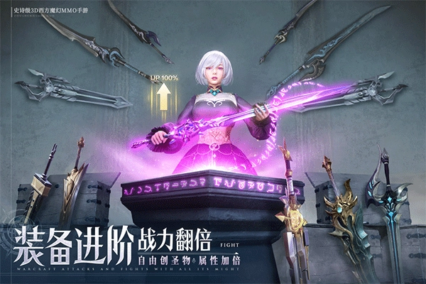 诸神黄昏征服免费版图4