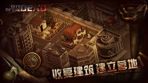 丧尸之城直装版图2