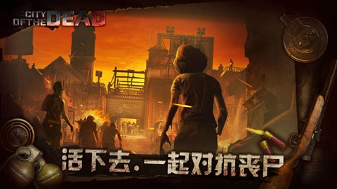 丧尸之城直装版图4