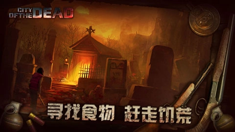 丧尸之城直装版图3