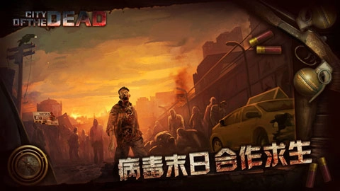 丧尸之城直装版图5