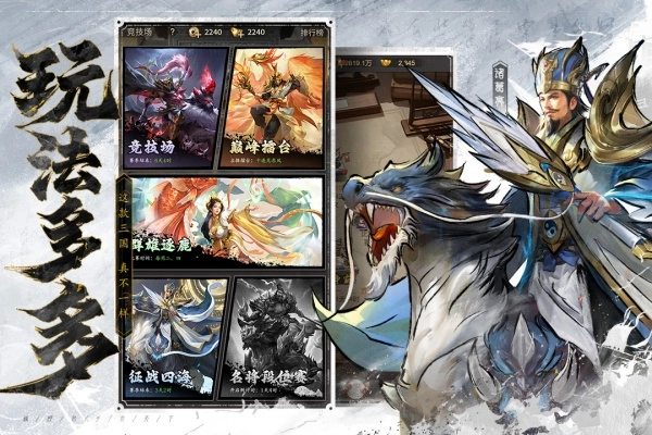 王者将魂折版图1