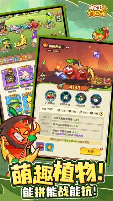 保卫向日葵折版图3