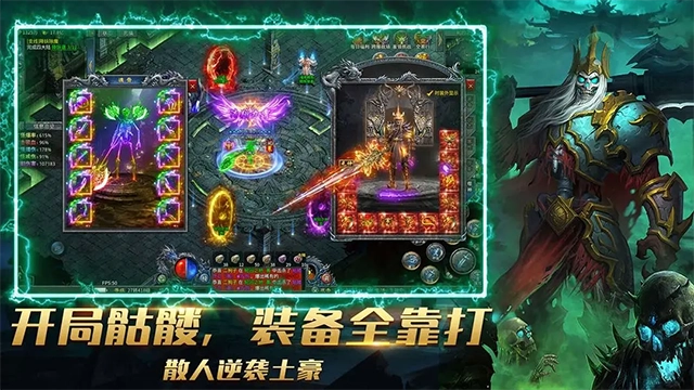 烈焰横空通用版图2