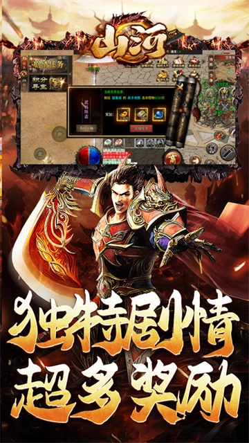 山河传奇原版图3