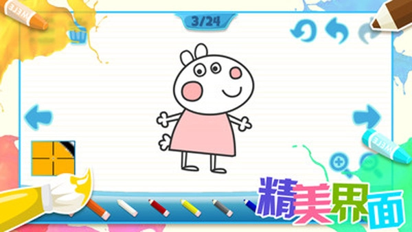 儿童画画安卓免费版图2