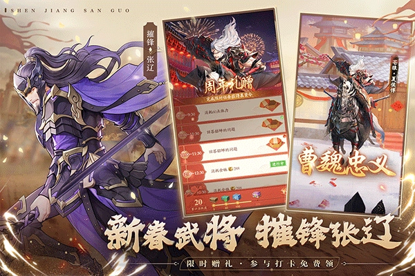 神将三国折扣版图2