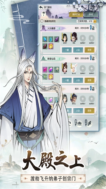无极仙途小米渠道服免费原版图2