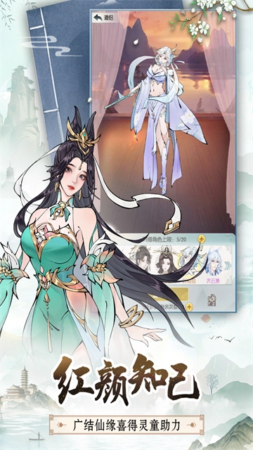无极仙途小米渠道服免费原版图5