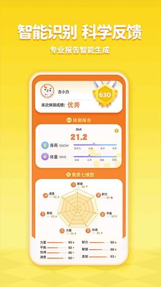 小小运动家手机版图1
