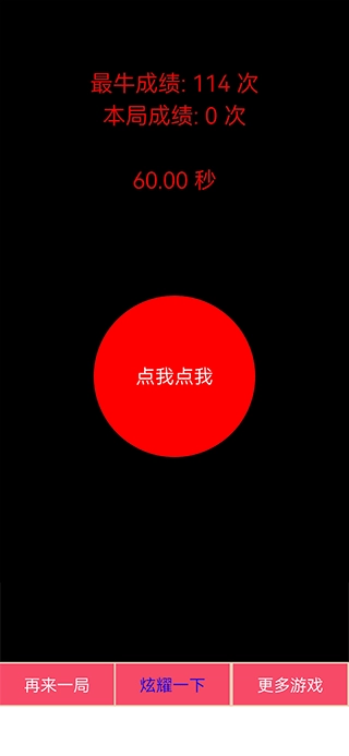疯狂手指手游无广告版图2
