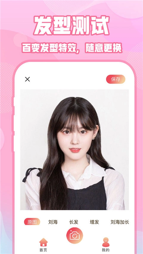 ins特效相机最新版图4