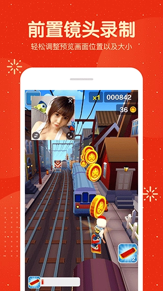 屏幕录制大师安卓版图4