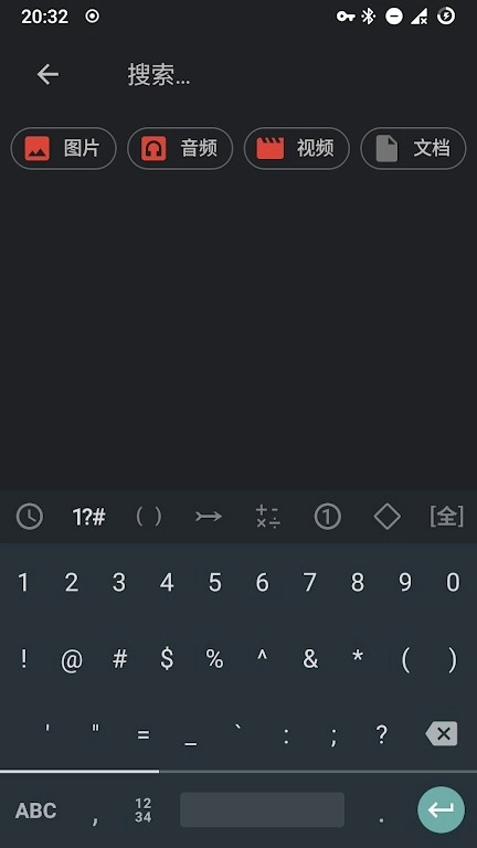 小企鹅输入法直装版图4