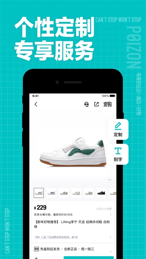 得物通用版图3