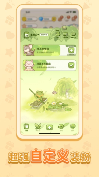 习惯大作战正版图2