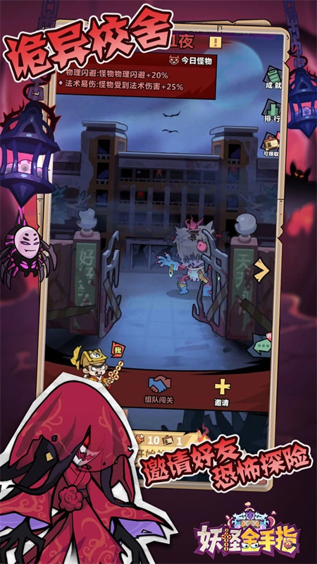 妖怪金手指直装版图2