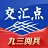 交汇点新闻