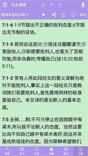 精读圣经和合本正版图3