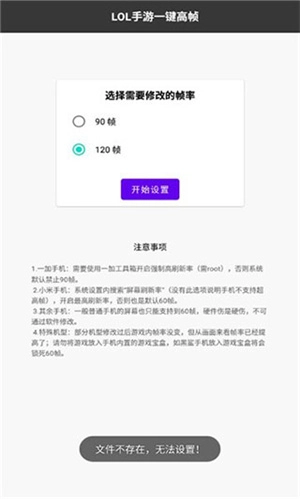 英雄联盟画质助手游戏官方最新版图2