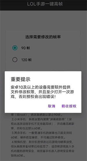 英雄联盟画质助手游戏官方最新版图4