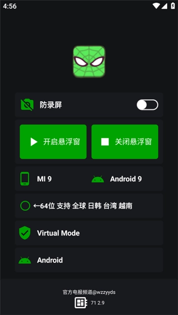 蜘蛛侠框架无广告版图3
