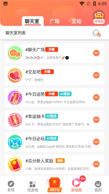 柚子乐园安卓直装版图4