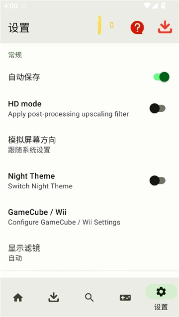 md世嘉模拟器游戏安装包图4