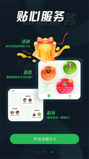 拇指玩盒正版图3
