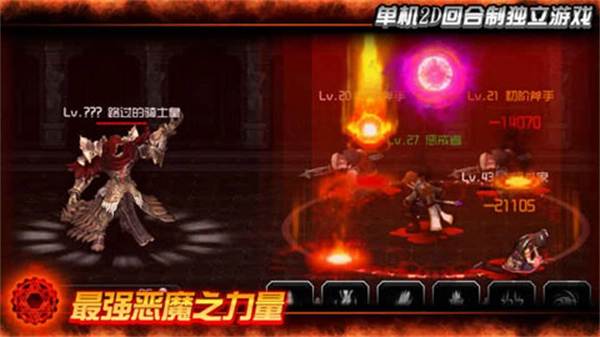 魔王游戏绿色版图1