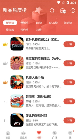 虫虫助手双开插件最新免费版图3