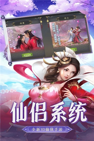 一剑斩仙游戏正版图3