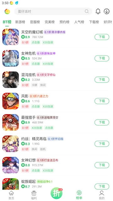 百分百盒官方正版图4