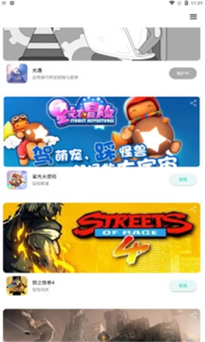 星游云本直装游戏版图2
