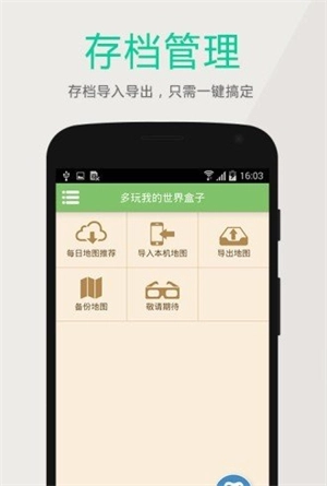 深空我的世界盒子游戏官方最新版图1