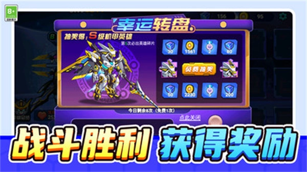 机械龙进化游戏无广告版图2