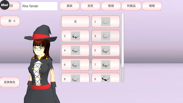 SAKURASchoolSimulator(樱花校园模拟器)安卓官方版图2