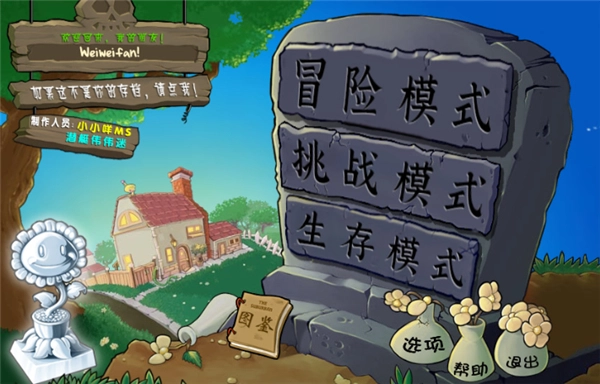 杂交植物版图1